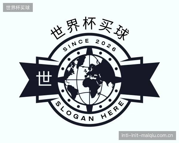 解读世界杯买球公司